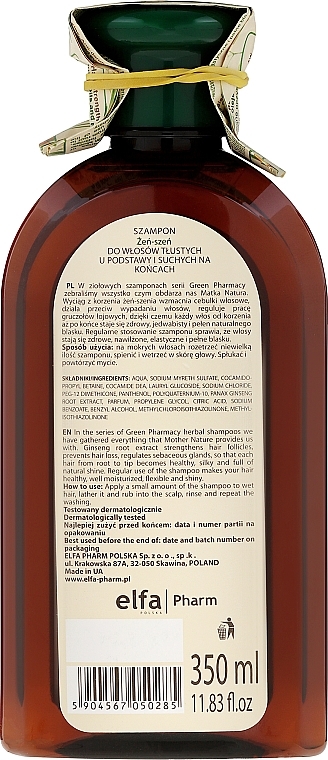 Shampoo "Ginseng" - Green Pharmacy — photo N2