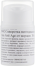 Anti-Wrinkle Peptide Eye Serum - Nueva Formula Peptide Anti Age Eye Serum — photo N22