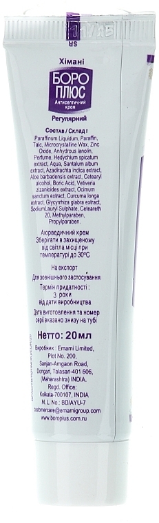 Regular Antiseptic Cream - Himani Boro Plus  — photo N3