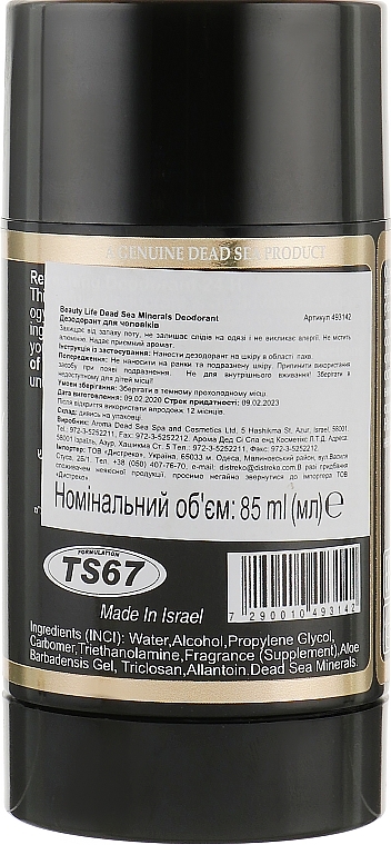 Men Deodorant - Aroma Dead Sea  — photo N6