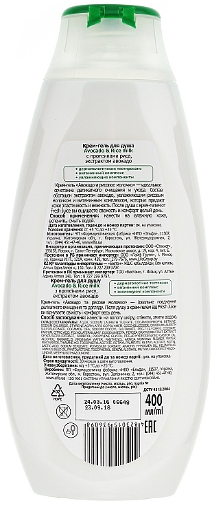 Shower Cream-Gel "Avocado and Rice Milk" - Fresh Juice Delicate Care Avocado & Rice Milk — photo N6