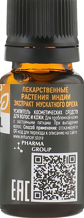 Nutmeg Hair & Scalp Cosmetic Enhancer - Pharma Group Laboratories — photo N10