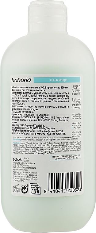 Anti-Dandruff Shampoo - Babaria S.O.S Caspa Shampoo — photo N2