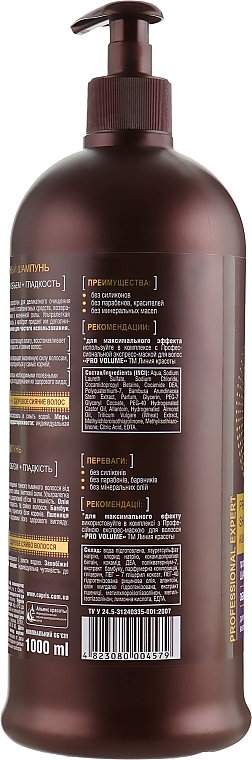 Hair Shampoo "Pro Volume. Volume and Smothness' - Beauty Line — photo N37