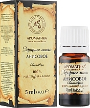 Anise Essential Oil - Aromatika — photo N2