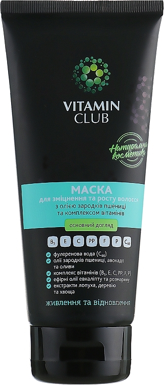 Strengthening Hair Growth Stimulating Mask with Wheat Germ Oil & Vitamin Complex - VitaminClub — photo N20