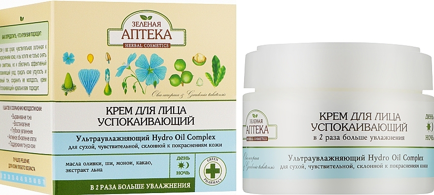 Soothing Face Cream - Green Pharmacy — photo N2