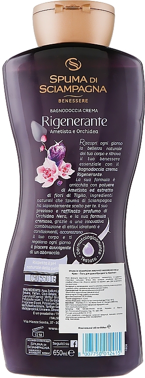 Repairing Shower Cream Gel with Amethyst & Orchid - Spuma di Sciampagna — photo N2