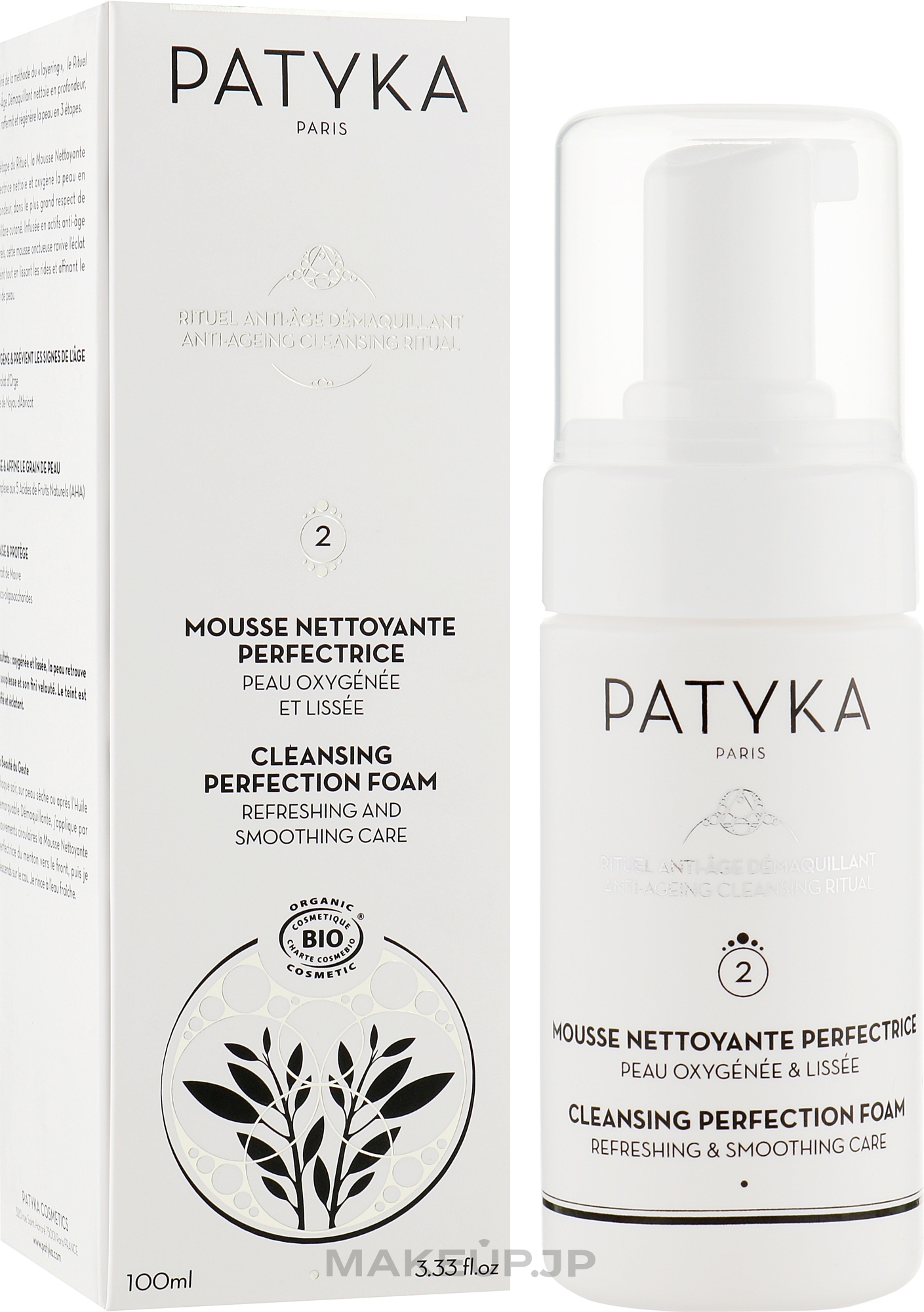 Face Cleansing Mousse - Patyka Cleansing Prefection Foam — photo 100 ml