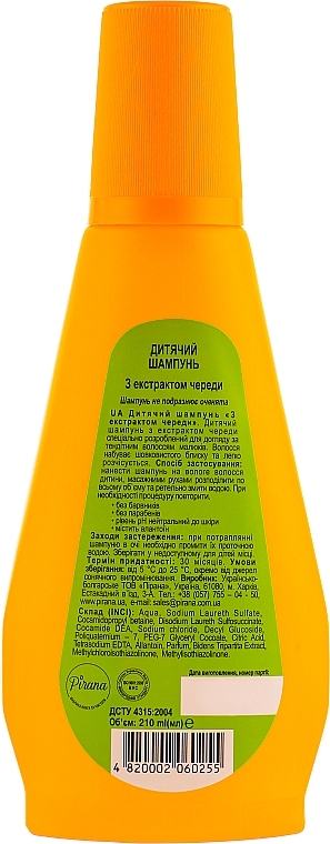 Baby Shampoo with Bur-Marigold Extract 'Quack-Quack' - Pirana Kids Line Shampoo — photo N2