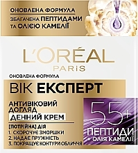 Repairing Anti-Wrinkle Day Cream "Age Expert Trio Active 55+" - L'Oreal Paris Triple Active Day — photo N2