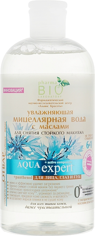Micellar Water with Oils - Pharma Bio Laboratory Aqua Expert — photo N9