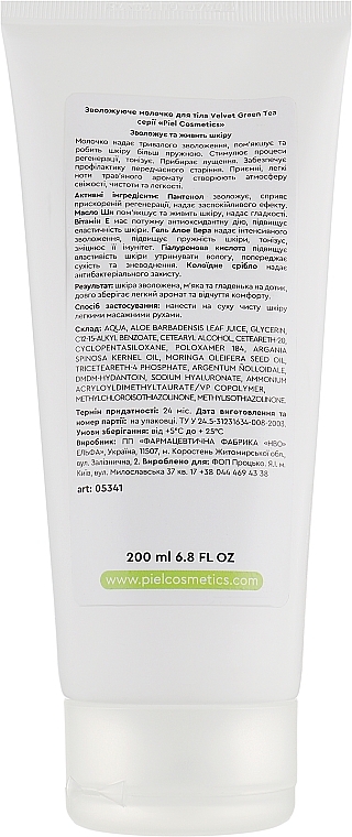 Moisturising Body Milk with Green Tea Scent - Piel Cosmetics Velvet Body Milk Green Tea — photo N11