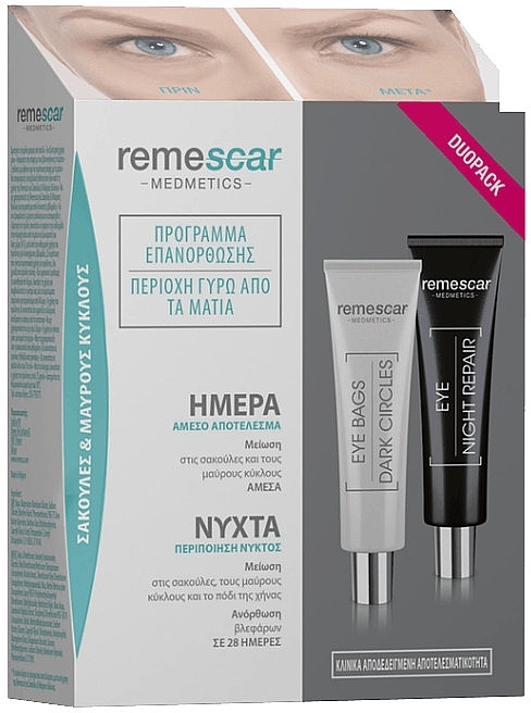 キット - Remescar Programa Corrector (gel/8ml + cream/8ml) — photo N2