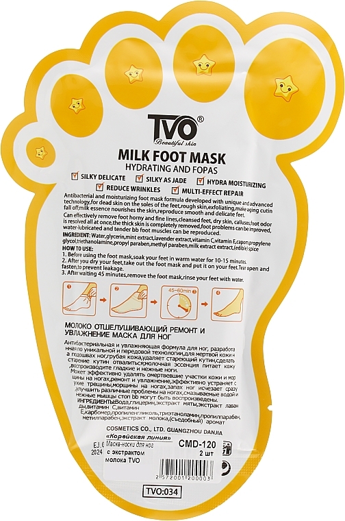 Foot Socks Mask with Milk Extract - TVO Milk Foot Mask — photo N23