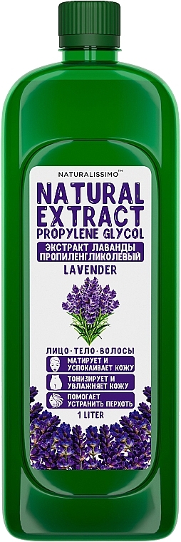 Propylene Glycol Lavender Extract - Naturalissimo Propylene Glycol Extract Of Lavender — photo N2