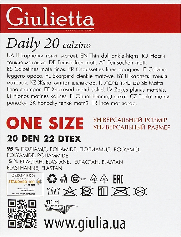 Socks for Women "Daily 20 Calzino, 2 pairs, caramel - Giulietta — photo N6