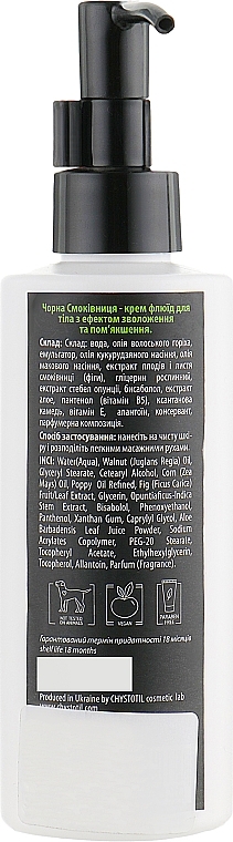 Body Cream Fluid "Black Fig" - CleanBody — photo N2