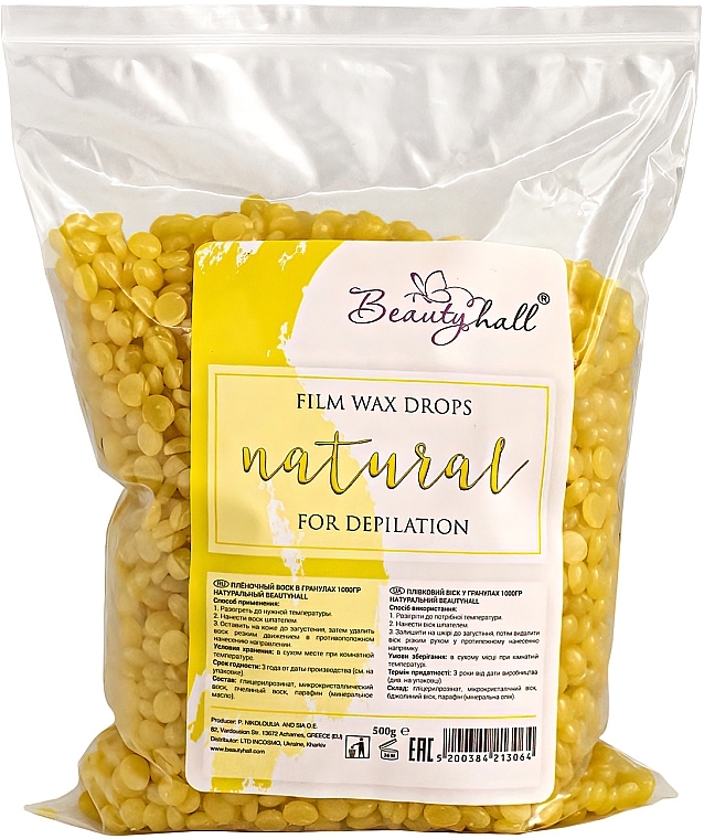 Depilatory Wax Granules "Natural" - Beautyhall Hot Film Wax Natural — photo N33