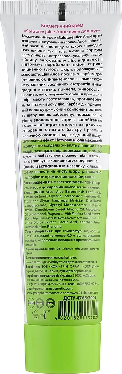 Hand Cream with Natural Aloe Juice - Green Pharm Cosmetic Salutare Juice — photo N2