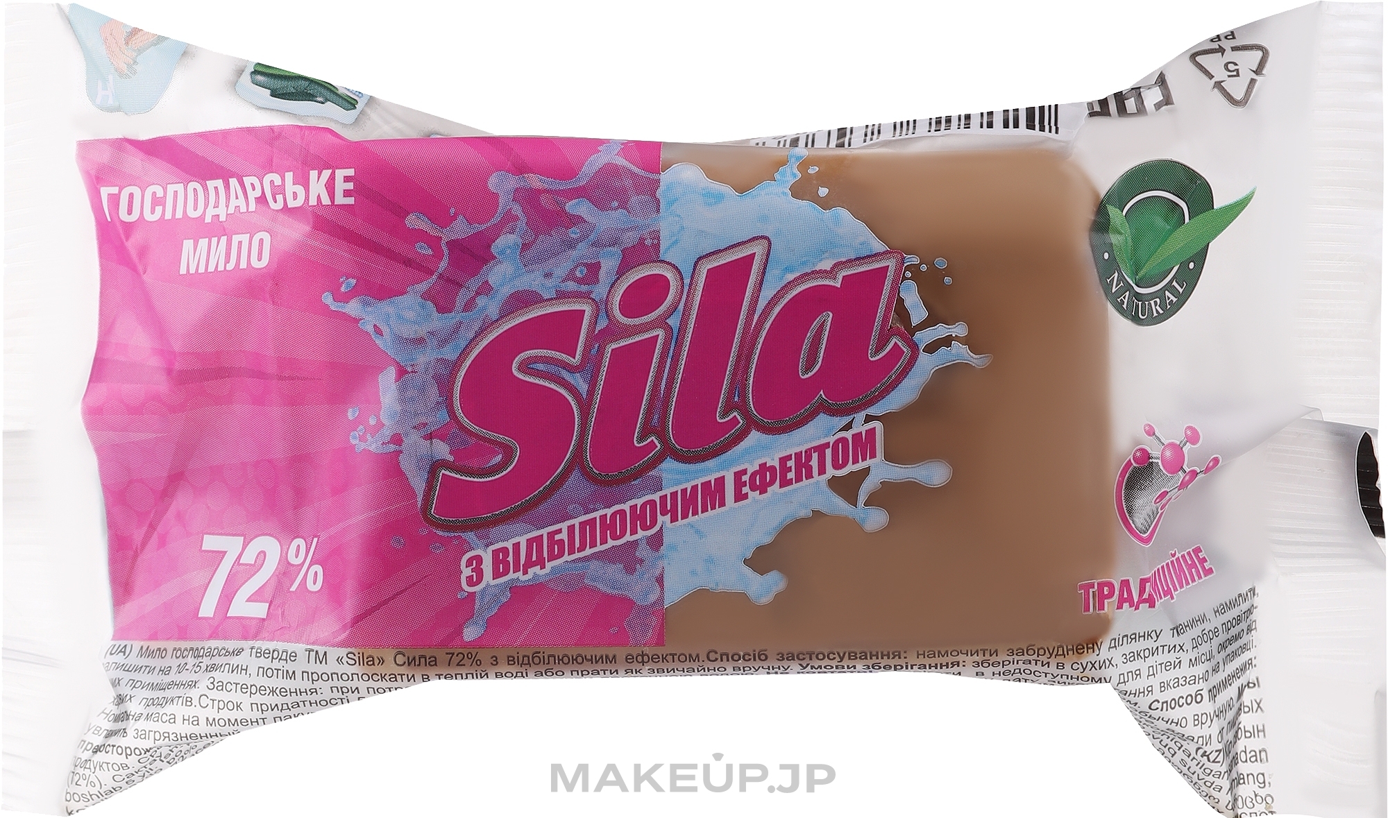 Laundry Soap 72% with Whitening Effect - Sila — photo 200 g