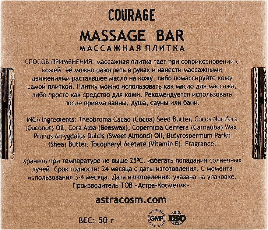 Body Butter - Courage Massage Bar — photo N7