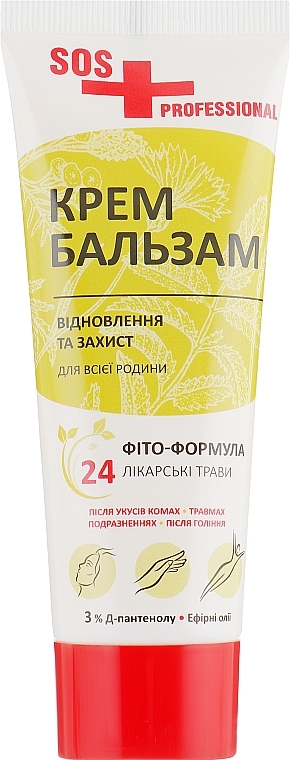 Hand, Face & Body Cream Balm "Repair & Protection" - FCIQ Smart Cosmetics — photo N3