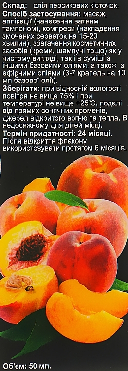 Peach Kernel Oil - Aroma kraina — photo N21