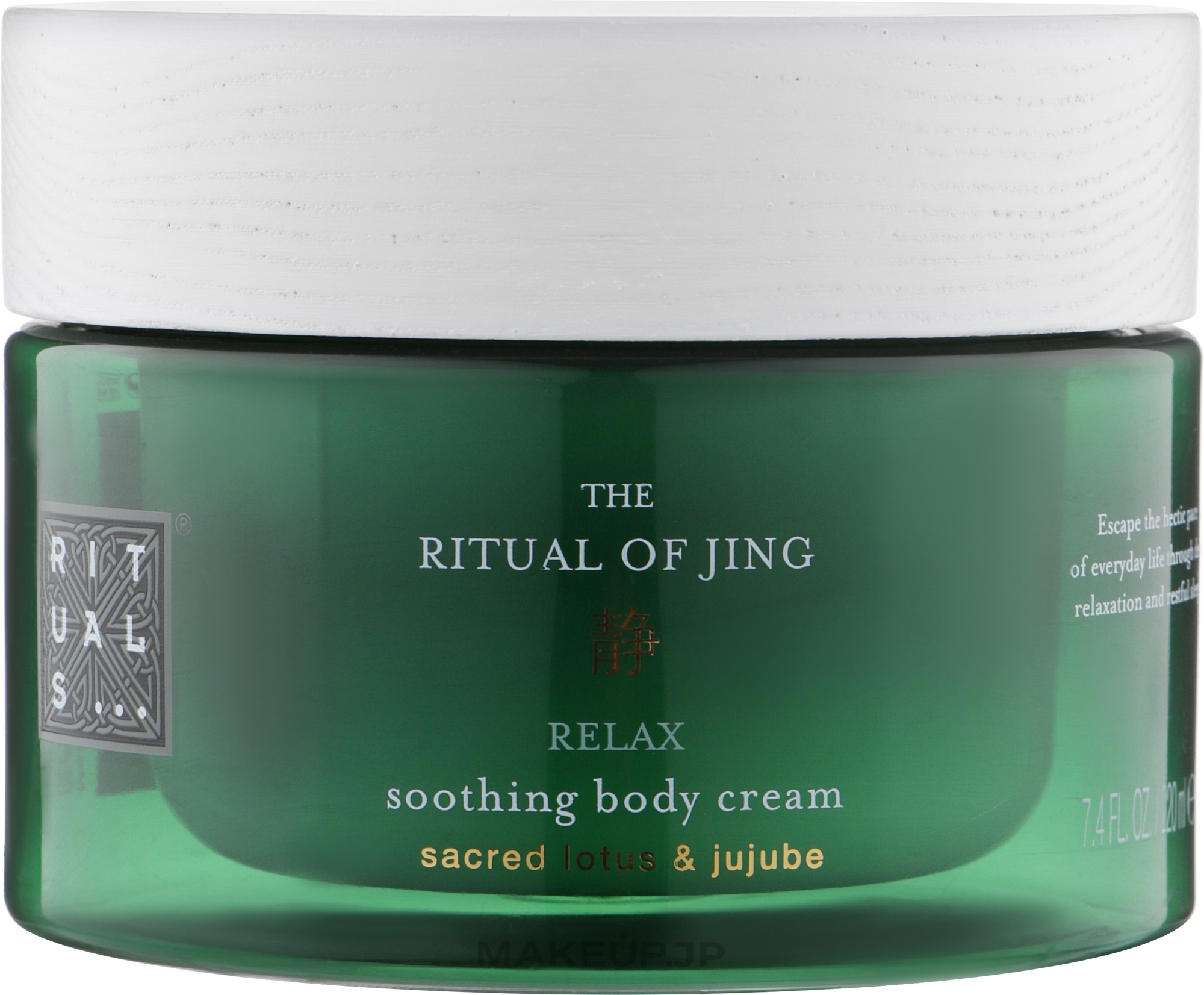 Body Cream - Rituals The Ritual of Jing Body Cream — photo 220 ml