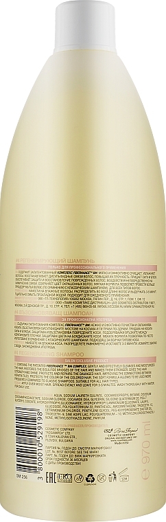 Regenerating Shampoo - Spa Master Masterplex #4 Bond Builder Shampoo — photo N26