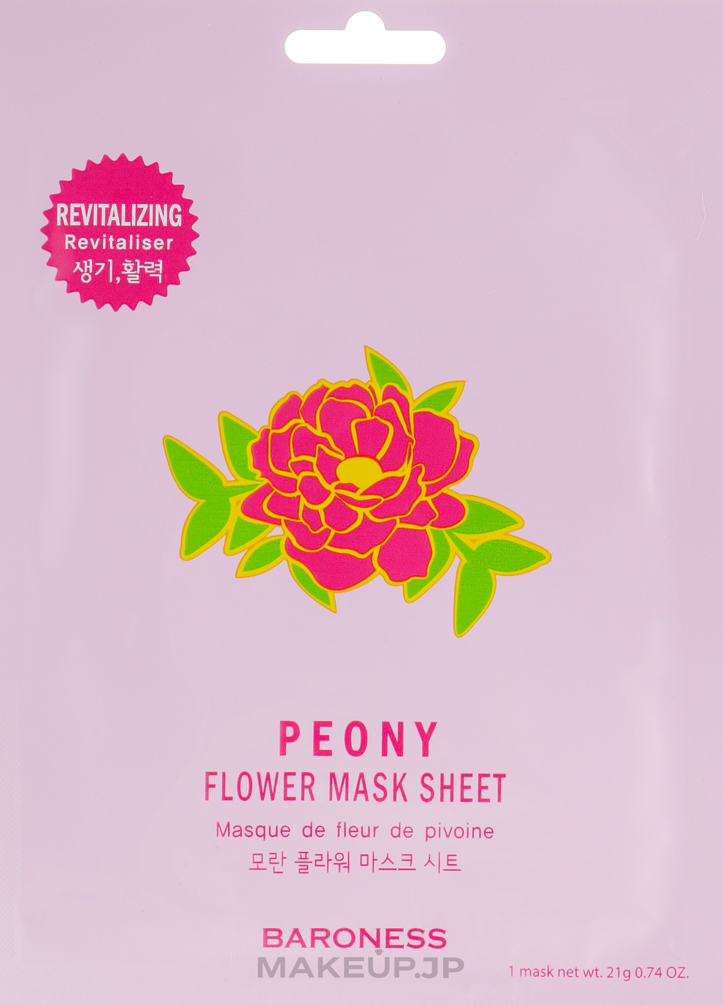 Sheet Mask - Beauadd Baroness Flower Mask Sheet Peony Flower — photo 21 g