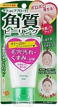 Facial Peeling Gel - Isehan Magical Peeling Gel — photo N10