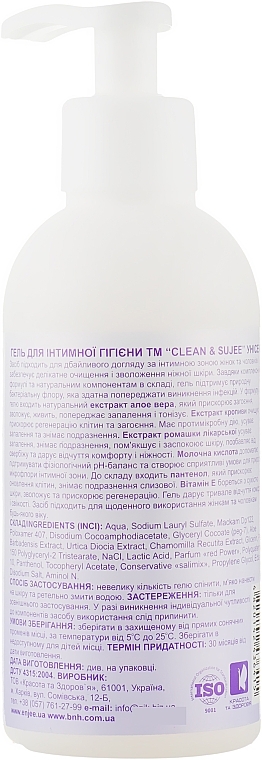 Intimate Wash Gel - Clean & Sujee — photo N2