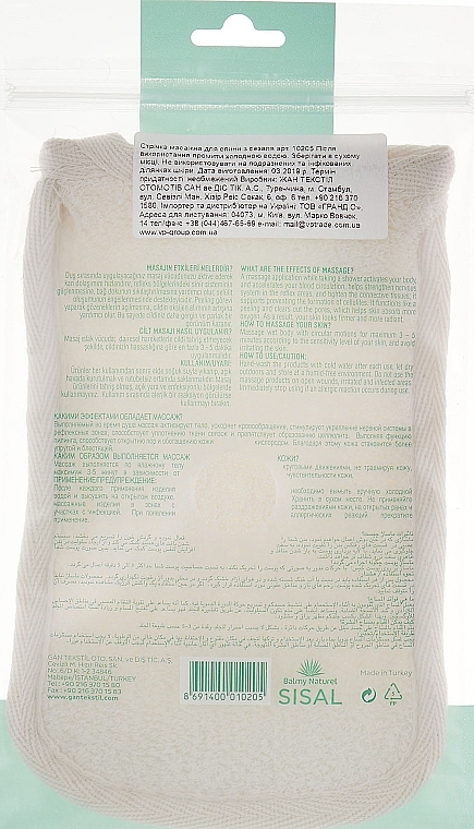 Double-Sided Sisal Massage Mitten, terry - Balmy Naturel Sisal Bath Mitt — photo N2