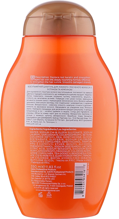 Sulfate-Free Biotin & Keratin Shampoo for Brittle & Split Hair - JustK — photo N2