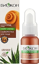 Snail Mucin Face Serum - Biokon Natural Care — photo N5