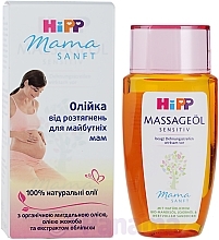 Anti Stretch Marks Oil for Expectant Mothers - HiPP Babysanft Oil — photo N1