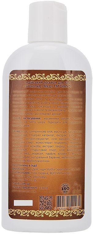 Chocolate & Honey Body Lotion - Chandi — photo N4