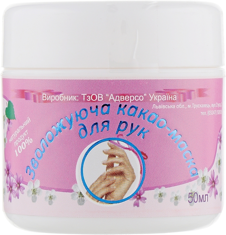 Moisturizing Cocoa Hand Mask - Adverso — photo N14