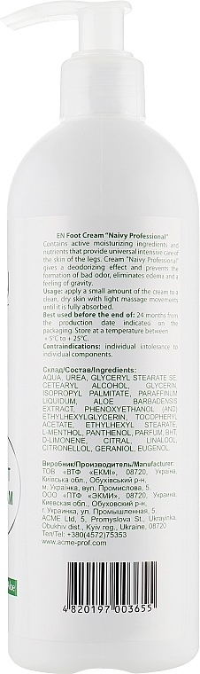 Foot Cream - Naivy Professional Foot Cream — photo N2