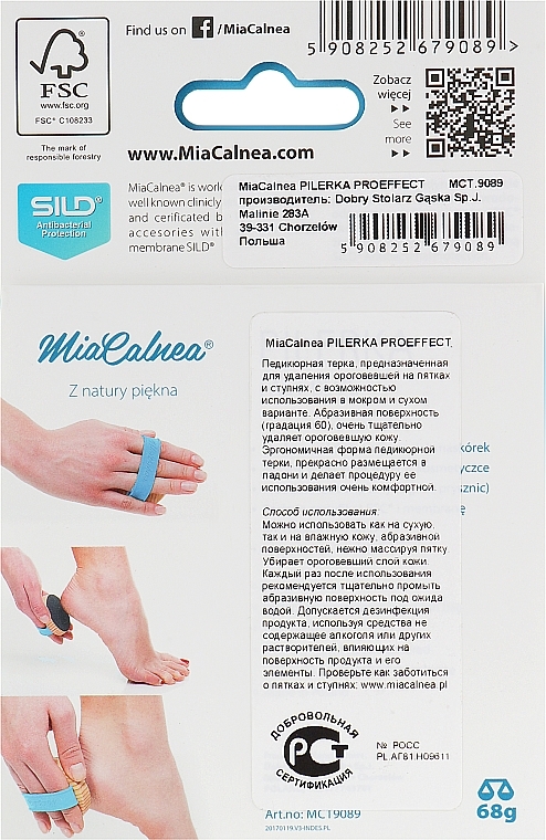 Nail Foot File - MiaCalnea Fast Blue — photo N25