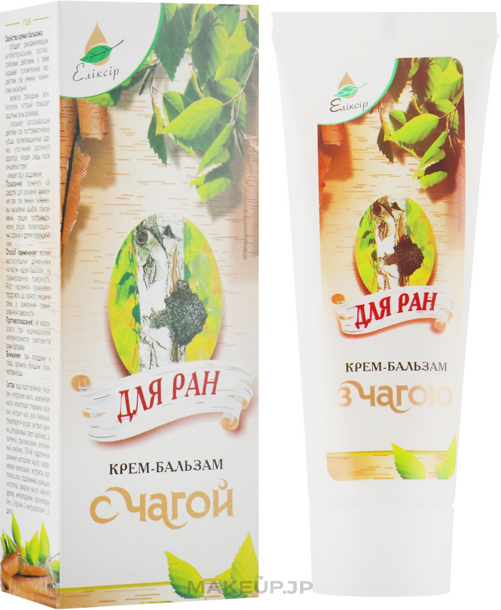 Anti-Wound Cream Balm with Chaga - Elixir — photo 75 ml