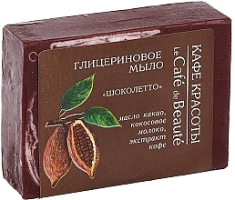 Fragrances, Perfumes, Cosmetics Glycerin Soap "Chocolate" - Le Cafe de Beaute Glycerin Soap