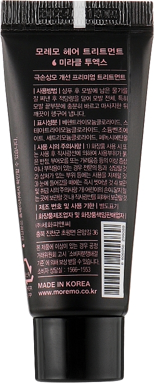 Repairing Mask for Damaged Hair - Moremo Hair Treatment-Miracle 2X — photo N2