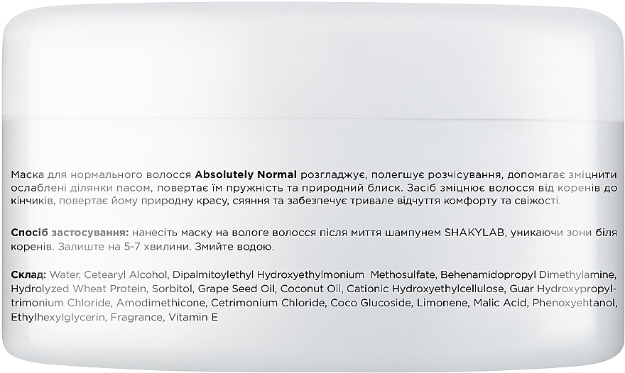 Normal Hair Mask "Absolutely Normal" - SHAKYLAB Hair Mask For Normal Nair — photo N3