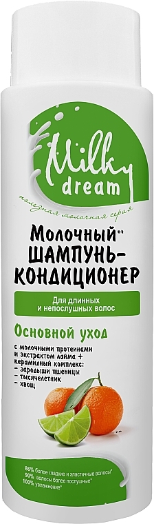 Basic Care Shampoo & Conditioner for Long & Unruly Hair - Milky Dream Shampoo — photo N1