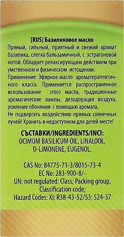 Essential Oil "Basil" - Bulgarian Rose Basil Essential Oil — photo N12