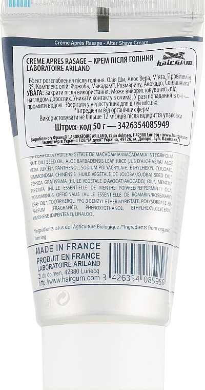 After Shave Balm - Hairgum Barber After Shave Balm — photo N17