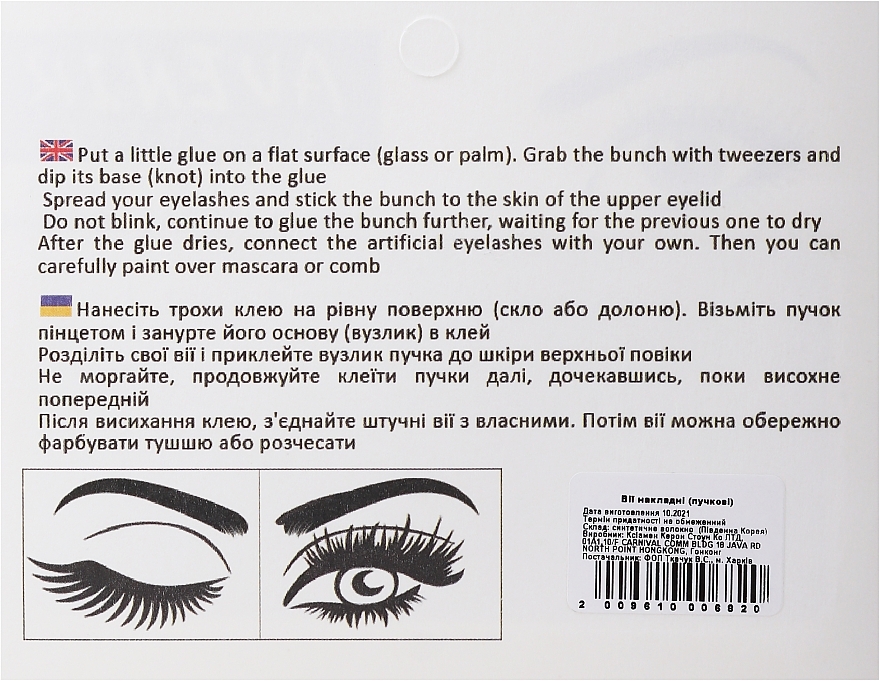 Individual Lashes, 10 mm - Avenir Cosmetics — photo N8