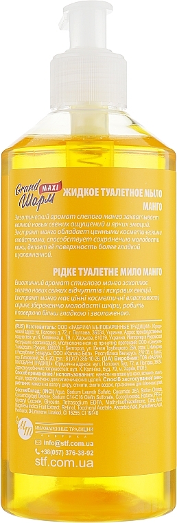 Mango Liquid Soap - Grand Sharm Maxi Mango Toilet Liquid Soap — photo N2